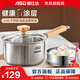 愛(ài)仕達奶鍋316L不銹鋼無(wú)涂層輔食鍋奶鍋寶寶嬰兒專(zhuān)用熱奶煮面泡面小湯鍋 奶鍋+304鋼蒸格 20cm