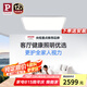 Paulmann P德國(guó)柏曼全光譜護(hù)眼客廳吸頂燈現(xiàn)代簡(jiǎn)約智能燈具兒童父母 包安裝