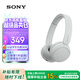 索尼（SONY）WH-CH520【政府補貼】舒適高效無(wú)線(xiàn)頭戴式藍牙耳機 舒適佩戴 音樂(lè )耳機 白色 教師節禮物