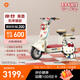 雅迪【三麗鷗家族聯(lián)名】摩登萊茵 凱蒂貓款 電動自行車 高顏值女士生日禮物智能電動車【門店自提】 凱蒂貓款