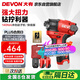 大有（Devon）12V鋰電無(wú)刷起子機家用螺絲批手電鉆5767Q快掛版 雙電2.0快充塑盒