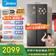 美的607pro升級雙開(kāi)門(mén)對開(kāi)家用電冰箱大容量風(fēng)冷無(wú)霜一級能效以舊換新國家補貼BCD-607WKPM(E) 星塵砂