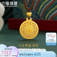 六福珠寶七夕禮物 福滿傳家足金八寶羅盤黃金吊墜配頸繩 計價 約7.14克