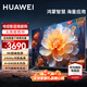 華為電視75英寸智慧屏S3Pro75 4K超高清超大屏240Hz AI攝像頭超級投屏超薄全面屏 游戲液晶護眼電視 75英寸  華為智慧屏S3Pro75【大屏娛樂】