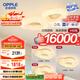 歐普（OPPLE）護(hù)眼吸頂燈調(diào)色云朵燈奶油風(fēng)Ra95高顯色客廳燈套餐1 呵護(hù)光包安裝