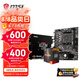 微星A520/B450/B550主板搭A(yù)MD銳龍 主板CPU套裝 板U套裝 微星A520M-A PRO 5600散片