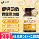 Liife美國進(jìn)口厲孚維生素D3K2膠囊5000IU可搭鎂三合一MK74陽(yáng)光vd瓶骨骼 【促鈣吸收】120粒*1瓶
