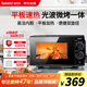 格蘭仕（Galanz）微波爐烤箱一體機(jī) 光波平板速熱 家用小型20升 雙旋鈕簡易操作光波爐 易清潔內(nèi)膽XB2