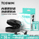 TOSWIM拓勝專業(yè)游泳耳塞柔軟舒適中防水耳炎洗澡必備學游泳裝備 墨魚黑