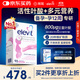 Elevit愛(ài)樂(lè )維活性葉酸 復合活性葉酸90片德國版孕婦備孕女士孕早期