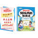斗半匠 幼小銜接數學(xué) 50以?xún)鹊募訙p法 小學(xué)數學(xué)專(zhuān)項訓練 小學(xué)生數學(xué)專(zhuān)項加減法幼小銜接趣味口算計算練習