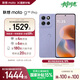 摩托羅拉 聯(lián)想moto G100 Pro 1.5K護眼屏 6720mAh充電寶級大電池 IP68&IP69抗水 NFC AI手機 12+512 綾羅紫