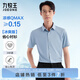 九牧王男裝正裝短袖襯衫【抑菌涼感免燙省心襯衫】莫代爾抗皺耐洗襯衫男