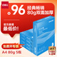得力（deli）白令海A4打印紙 80g500張*5包一箱 雙面加厚 高性價(jià)比復(fù)印紙 整箱2500張 7763【經(jīng)濟(jì)熱銷】