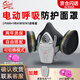 迅安（Shine）P300電動(dòng)送風(fēng)防毒面具化工氣體噴漆電焊工專(zhuān)用防塵防煙口罩防毒面罩 P300+D1型濾盒