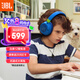 JBL JR460NC 頭戴式降噪藍(lán)牙耳機(jī) 益智沉浸式無線大耳包玩具英語網(wǎng)課兒童耳機(jī)高考禮物 湖水藍(lán)