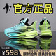 里奇.喬丹   RICKY JORDAN赤兔9pro兒童跑步鞋旋轉(zhuǎn)紐扣競(jìng)速跑鞋男女超輕減震回彈親子運(yùn)動(dòng)鞋 青草香JY215 31