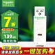 施耐德電氣 交流接觸器EA9CT 一鍵斷電 25A額定電流單相家用接觸器 一鍵控制 2P25A 2NO EA9C20125