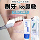 敏代表因子敏代表牙膏刷牙改變過(guò)敏體質(zhì)過(guò)敏性B炎涵蓋3000過(guò)敏原 3支巨劃算（周期量滿(mǎn)意度95%）推薦