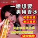 獨愛(ài)(DU·AI)情侶約會(huì )持久荷爾蒙吸引刺激男性費洛佛羅蒙女士古龍異性香水 男士購買(mǎi)調情強迷版持久淡香氛 男人情欲香水刺激荷爾蒙男吸引女神香水