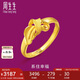 周生生七夕黃金戒指 無盡的愛足金絲帶活口戒生日21071R 計價 3.35克