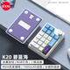 珂芝（KZZI）K20無線三模機械鍵盤19鍵帶旋鈕數(shù)字小鍵盤RGB燈光TOP結(jié)構(gòu)PBT球帽全鍵熱插拔碧藍海相聚軸