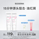 BIODERMA貝德瑪禮物舒妍DS乳舒緩泛紅控油滋潤(rùn)油敏送禮 40ml*2