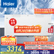 海爾（Haier）718升大容量商用家用冰柜冷藏冷凍柜兩用京東自營小型冰箱冷柜小冰柜家用BC/BD-718GHEPD國家補(bǔ)貼