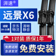 湃速16-21款吉利遠景X6/SUV/X6 Pro無(wú)骨雨刮器雨刷片汽車(chē)膠條22/18