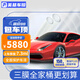 美基隱形車(chē)衣TPU漆面保護膜汽車(chē)貼膜全車(chē)透明防刮增亮保護車(chē)漆全車(chē)膜 三膜全家桶（銀絲甲車(chē)衣+V10車(chē)膜+全景天窗）