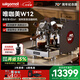 WIGOMAT德國唯咖美半自動(dòng)咖啡機小型打奶泡家用商用E61旋轉泵變壓W12電動(dòng)磨豆機研磨機 隕石灰