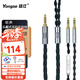 揚(yáng)仕適用于hifiman頭戴耳機(jī)升級(jí)線雙3.5 單晶銅鍍銀ananda he400se 鐵三角msr7b 加麥克風(fēng) 3.5黑色-8股帶麥克風(fēng) 雙3.5大耳系列-hifiman系列