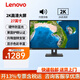 聯(lián)想（ThinkVision）顯示屏電腦屏幕顯示器液晶屏護眼辦公筆記本外接1080p E系列 E27Q-20 27英寸 2K 旋轉(zhuǎn)升降內(nèi)置音箱