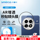 Smorss【AR增透】適用一加13鏡頭鋼化膜一加13 OnePlus1+手機后攝像頭ar光學(xué)增透高清防摔保護-防眩光