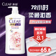 清揚(yáng)（CLEAR）去屑蓬松洗發(fā)水1.2kg  櫻花沁爽香型1200g 持久留香