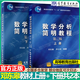 【正版包郵】中山大學(xué) 數(shù)學(xué)分析簡明教程（第二版）上下冊 鄧東皋 高等教育出版社 【2本】數(shù)學(xué)分析簡明教程 上下冊