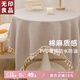無(wú)印良品桌布布藝棉麻防水防油餐桌布茶幾布圓形流蘇蓋布桌蓋140*140素米