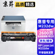 京昇惠普M232-M237硒鼓laserjet mfp m232dw/dwc激光打印機HP粉盒墨盒碳粉 【標準版帶芯片】易加粉硒鼓1支【2600頁(yè)】 適用HP LaserJet打印機墨粉盒曬鼓