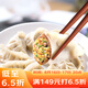 廣州酒家利口福 菌菇三鮮蒸餃368g*2 32個 煎餃鍋貼 兒童早餐宵夜 速凍方便菜 