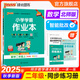 自選25秋小學學霸作業(yè)本語文數(shù)學二年級上下冊人教北師英語外研一起點蘇教冀教廣東專版同步練習冊2年級訓練輔導課時練習暑假銜接預習天天練pass綠卡圖書 25秋數(shù)學·北師-上冊