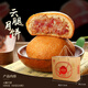 吉慶祥云腿月餅中華老字號老式火腿大月餅云南特產(chǎn)早餐糕點(diǎn)酥皮月餅 【贈禮盒】云腿月餅50g*20枚