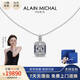 艾蘭米雪 ALAIN MICHAL Luminary Axis光棱星軌系列 鉑金 3克拉培育鉆石項(xiàng)鏈 情人節(jié)禮物