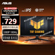 華碩（ASUS）TUF【好評率100%+】小金剛 27英寸 2K顯示器 高刷 電競顯示屏 小鋼炮23.8寸 1K180Hz VG249Q3A