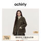 歐時(shí)力OCHIRLY純羊毛小香風(fēng)廓形皮草外套女松弛感2025秋季新品 卡其綠 S