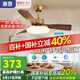 惠普中古風扇燈2025新款大氣復古吊扇燈客廳餐廳胡桃木色帶燈風扇吊燈 1級能效-3葉36寸-無極調(diào)光