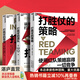 【湛廬】 華為 打勝仗系列3冊(cè) 打勝仗的策略 打勝仗的團(tuán)隊(duì) 打勝仗的思想 企業(yè)管理書籍 戰(zhàn)略 華為項(xiàng)目管理之道
