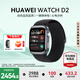 華為（HUAWEI）WATCH D2智能手表血壓表腕部心電血壓采集記錄儀家用老人監(jiān)護(hù)睡眠血氧體溫測(cè)量智能運(yùn)動(dòng) 幻夜黑【送貼膜+曬單六選一】