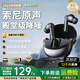 耐也【2025新款深度降噪】無線藍(lán)牙耳機(jī)入耳式主動(dòng)降噪超長續(xù)航低延遲HiFi音質(zhì)游戲運(yùn)動(dòng)耳機(jī)適配華為 夜黑頂配款【-98db降噪丨80H續(xù)航】