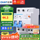 正泰（CHNT）空氣開關漏電保護器 家用空開總閘漏保 斷路器漏保NBE7LE-32