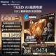 海信電視E8Q 85英寸 信芯H6 U+MiniLED  黑曜屏 首發(fā)330Hz高刷 帝瓦雷音響 E8NPRO升級(jí) 國(guó)家補(bǔ)貼85E8Q
